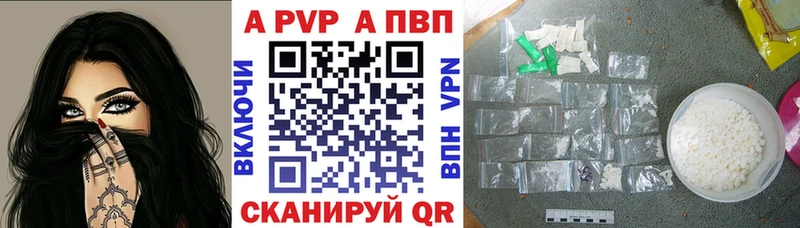 APVP Crystall наркота Жуковка
