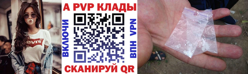 Alpha PVP крисы CK Жуковка