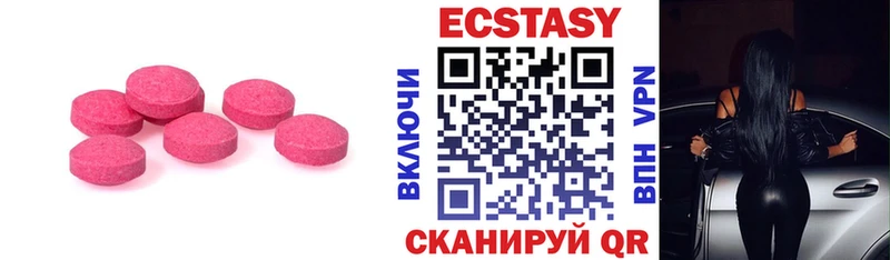 Экстази VHQ  ОМГ ОМГ вход  Жуковка 