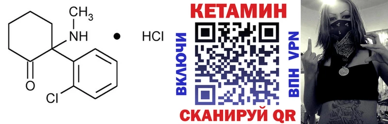 Кетамин ketamine Жуковка