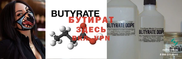 бутират Дмитриев