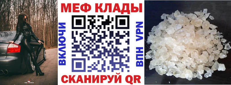 Меф мяу мяу кристаллы Жуковка