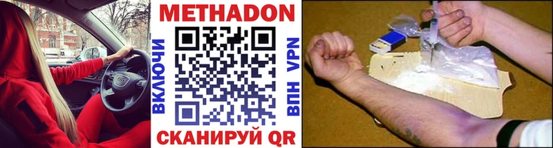 МЕТАДОН мёд  Жуковка 